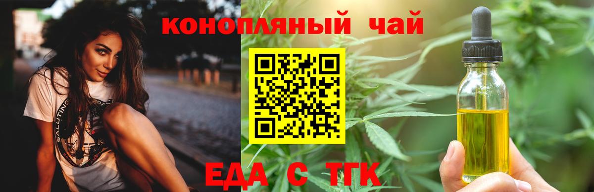 Полысаево  Cannafood конопля  Вход с VPN 