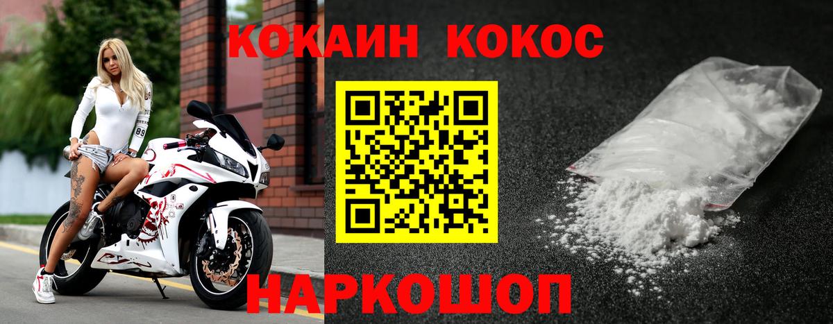 Cocaine FishScale  Кокаин FishScale  где продают   Полысаево  Вход с VPN 