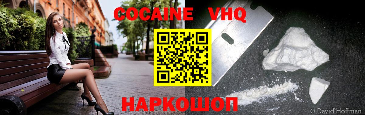 КОКАИН Fish Scale Полысаево