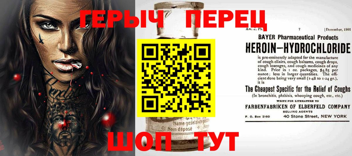 ГЕРОИН белый Полысаево
