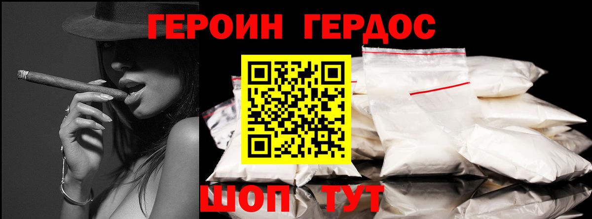 Героин  Вход с VPN  Полысаево  ГЕРОИН белый 