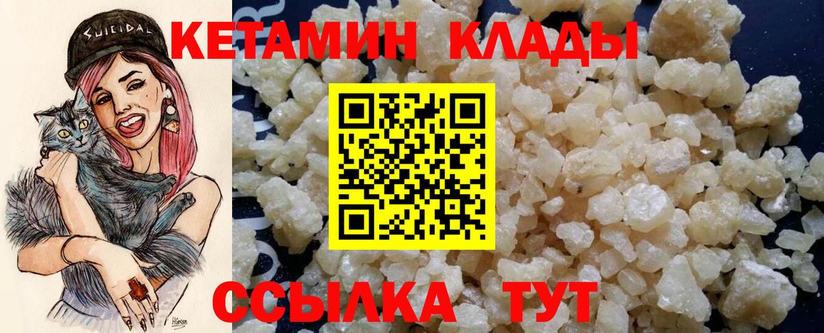 Кетамин VHQ  Вход с VPN  КЕТАМИН VHQ  Полысаево 