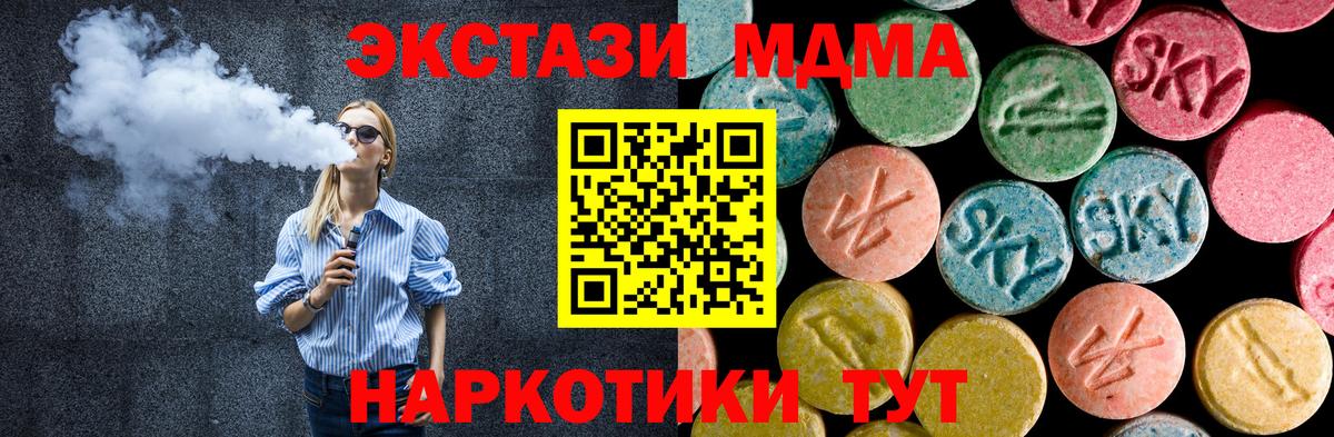 MDMA  МДМА кристаллы  Полысаево  Вход с VPN  МДМА VHQ 