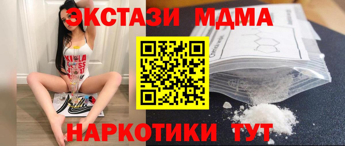 МДМА Molly Полысаево