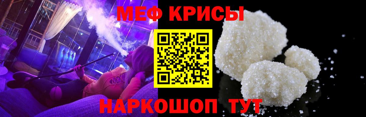 Мефедрон VHQ  МЯУ-МЯУ  кракен сайт  Мефедрон  Вход с VPN  Полысаево  Меф кристаллы 