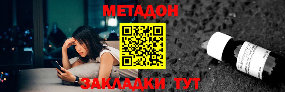 Метадон VHQ Полысаево