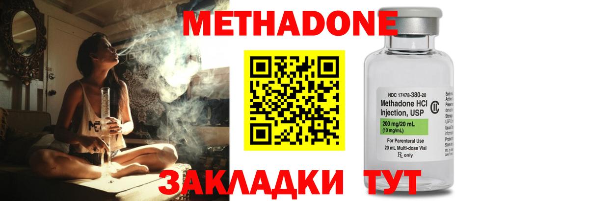 Полысаево  МЕТАДОН methadone  МЕТАДОН methadone  Вход с VPN 