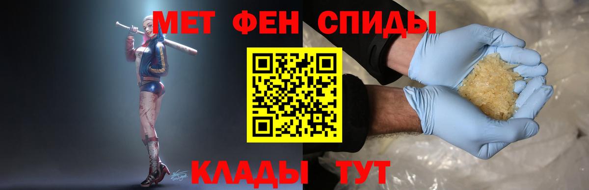 МЕТАМФЕТАМИН пудра Полысаево