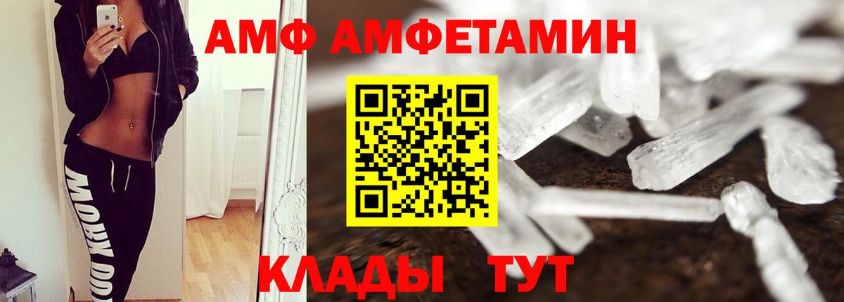 Полысаево  Метамфетамин винт  МЕТАМФЕТАМИН  Вход с VPN 