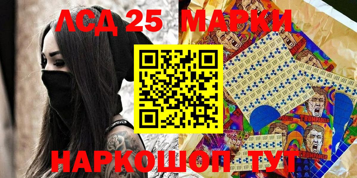 Полысаево  Марки N-bome  Вход с VPN  Марки NBOMe 1,8мг 