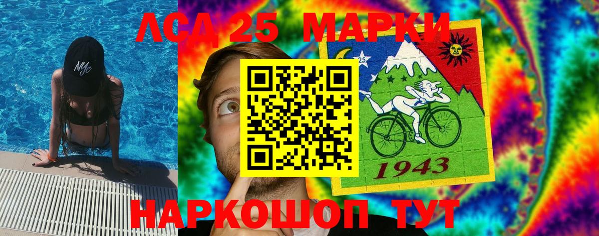 Наркотические марки 1,5мг Полысаево