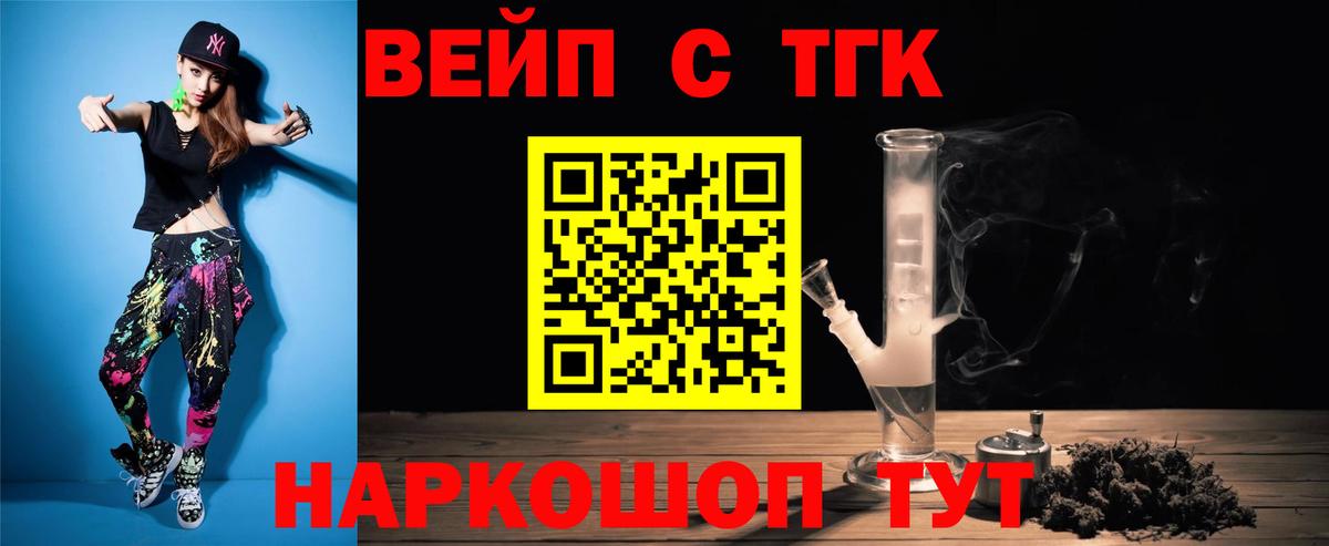 Дистиллят ТГК жижа Полысаево